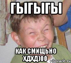 ГЫГЫГЫ КАК СМИЩЬНО хДХД)00