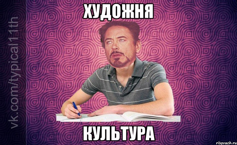 Художня культура