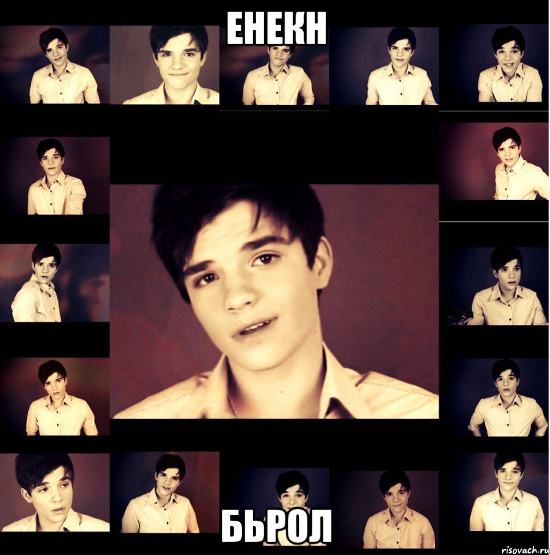енекн бьрол