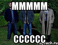 Ммммм Сссссс, Мем сверхъестественного