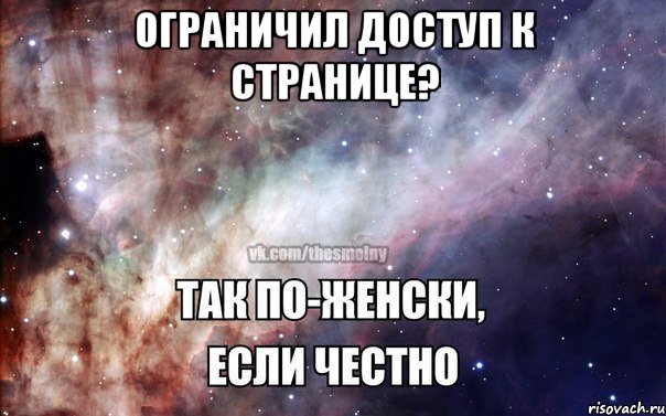 Ограничил доступ к странице? 