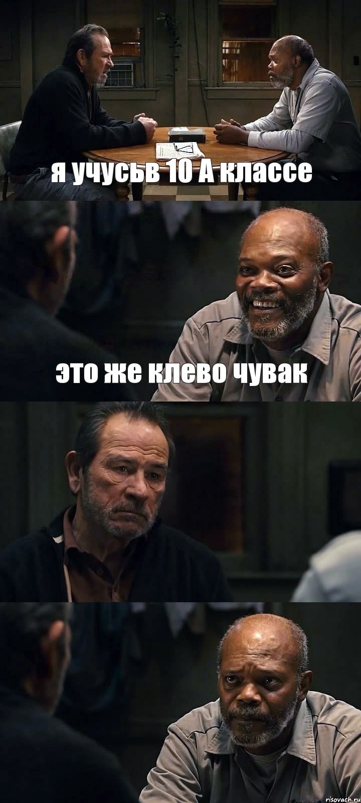 я учусьв 10 А классе это же клево чувак  , Комикс The Sunset Limited