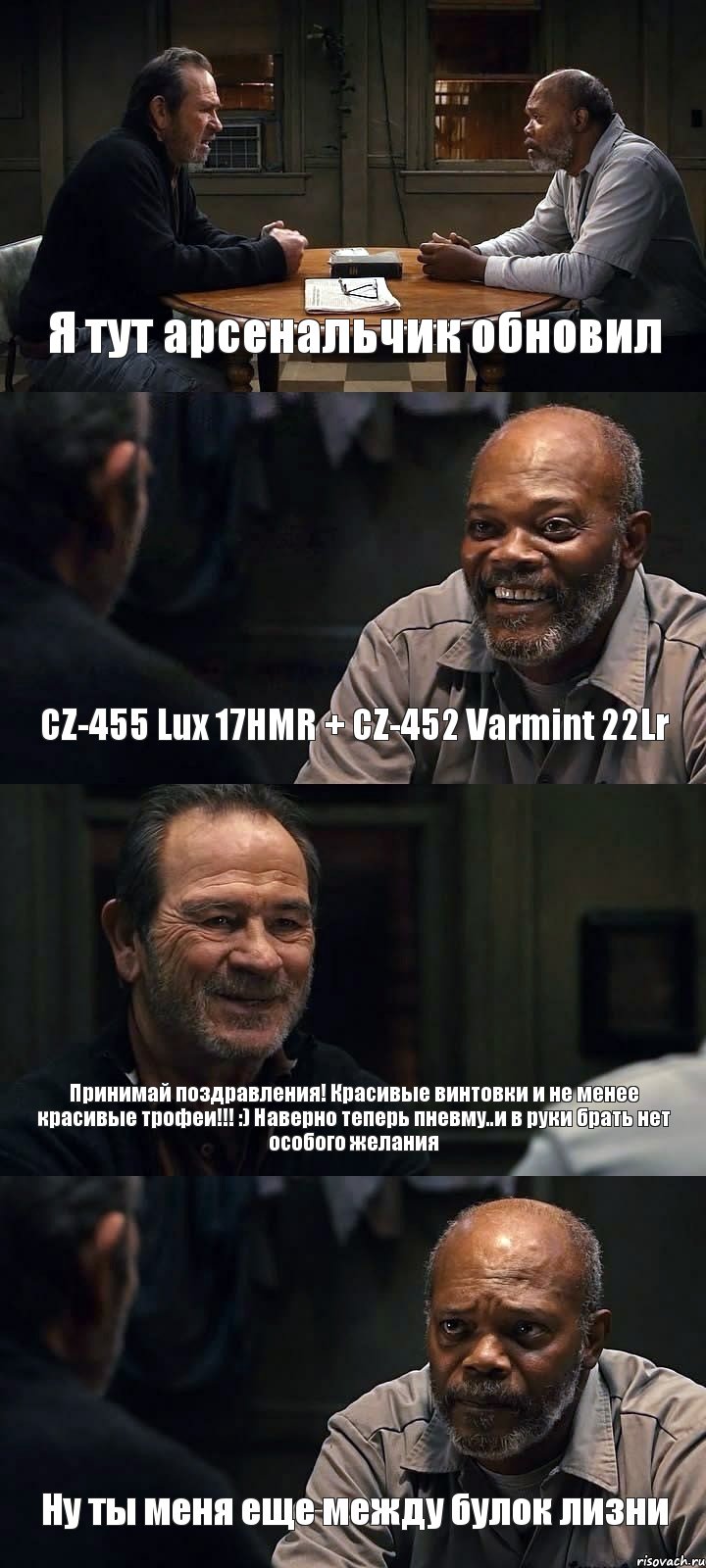 Я тут арсенальчик обновил CZ-455 Lux 17HMR + CZ-452 Varmint 22Lr Принимай поздравления! Красивые винтовки и не менее красивые трофеи!!! :) Наверно теперь пневму..и в руки брать нет особого желания Ну ты меня еще между булок лизни, Комикс The Sunset Limited