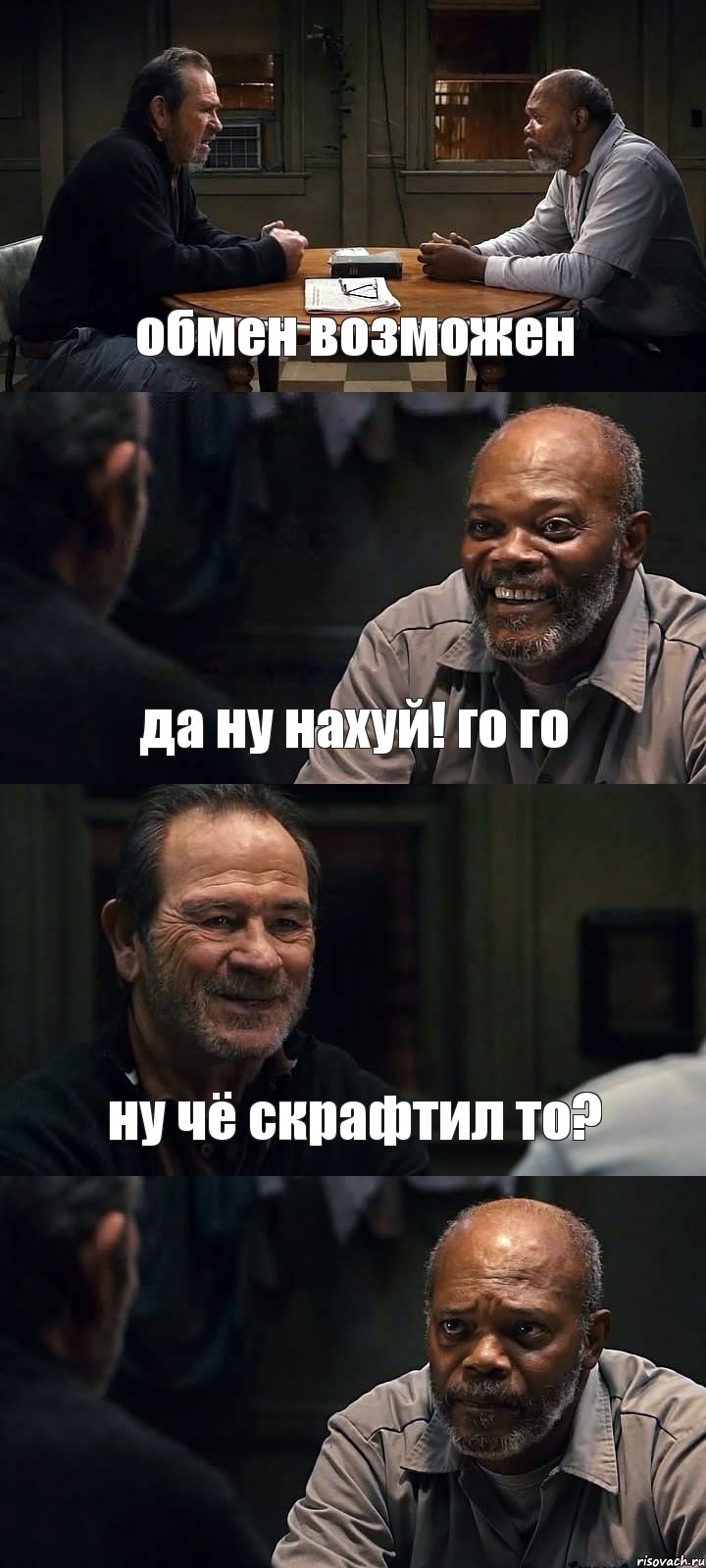 обмен возможен да ну нахуй! го го ну чё скрафтил то? , Комикс The Sunset Limited