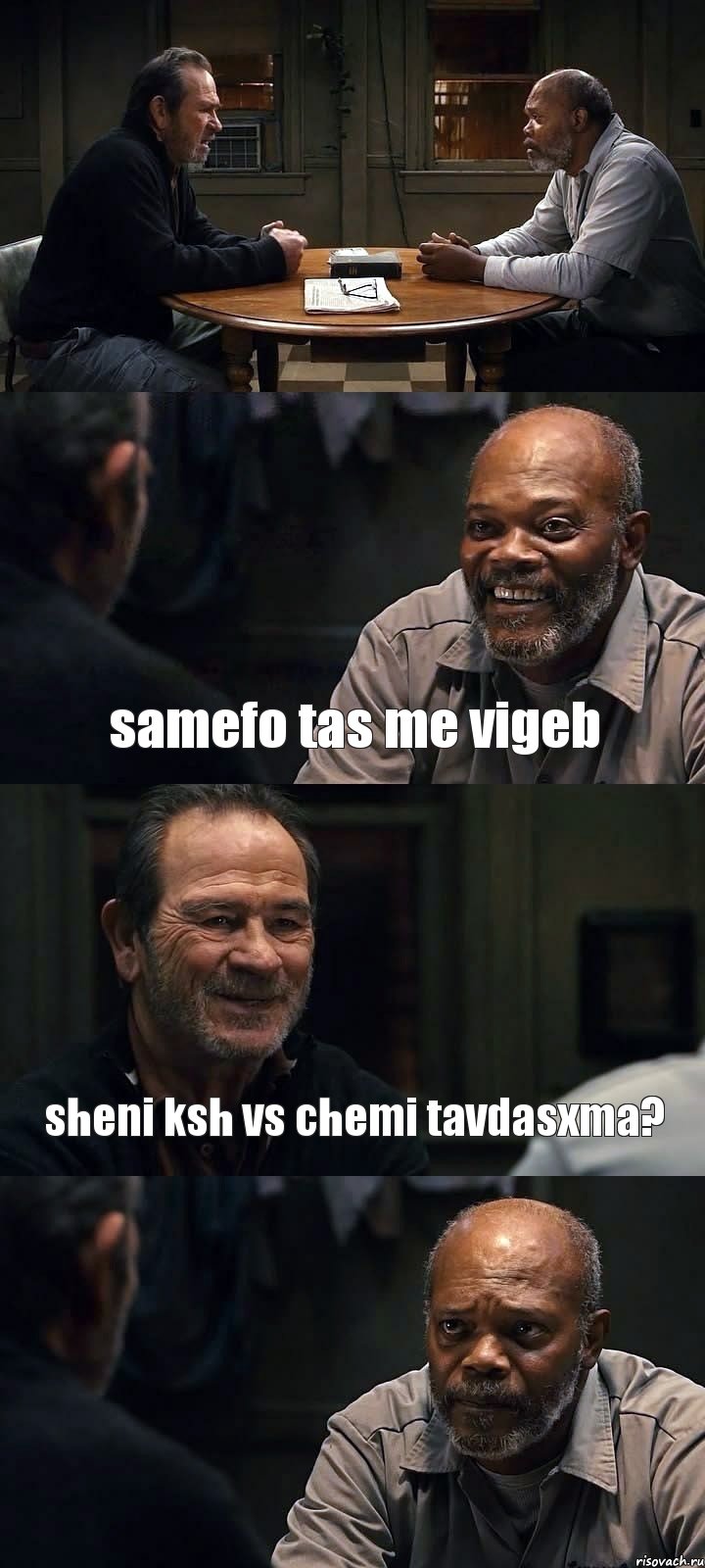  samefo tas me vigeb sheni ksh vs chemi tavdasxma? , Комикс The Sunset Limited