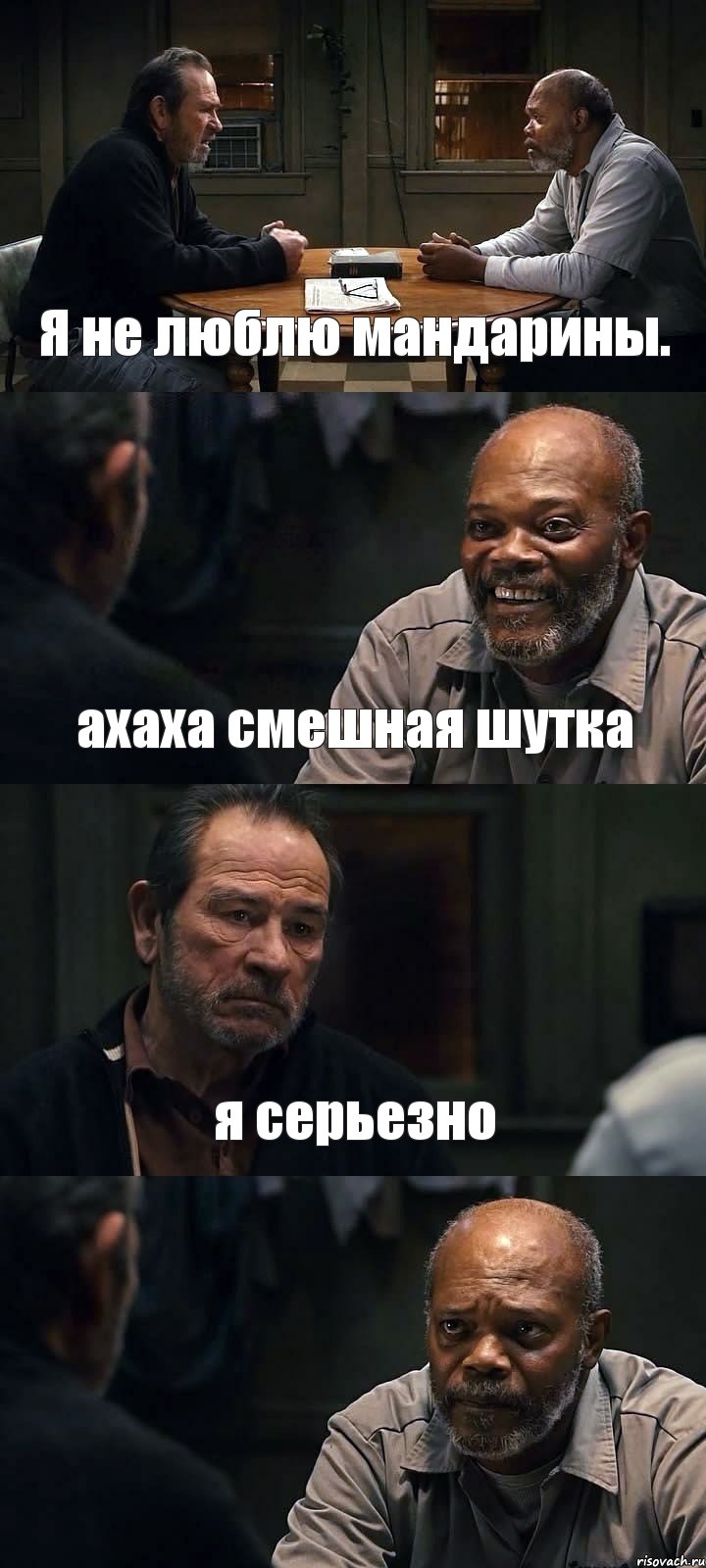 Я не люблю мандарины. ахаха смешная шутка я серьезно , Комикс The Sunset Limited