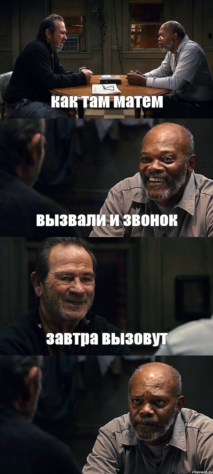 как там матем вызвали и звонок завтра вызовут , Комикс The Sunset Limited