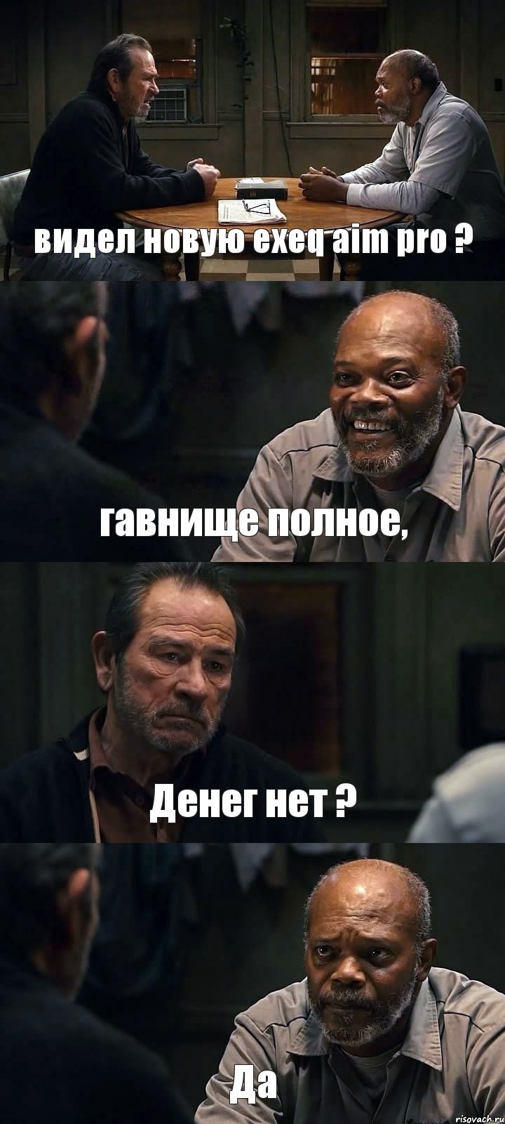 видел новую exeq aim pro ? гавнище полное, Денег нет ? Да, Комикс The Sunset Limited