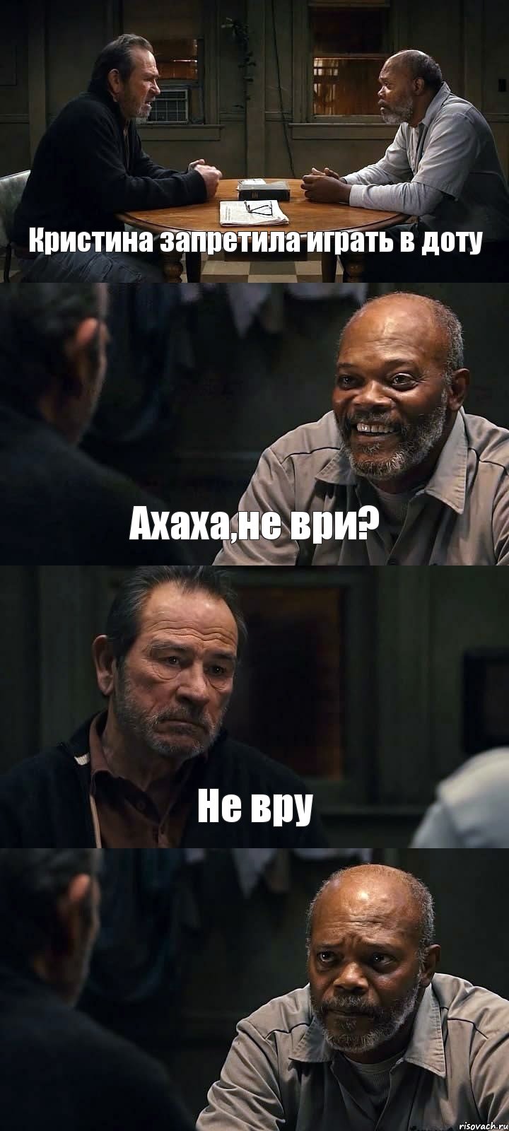 Кристина запретила играть в доту Ахаха,не ври? Не вру , Комикс The Sunset Limited