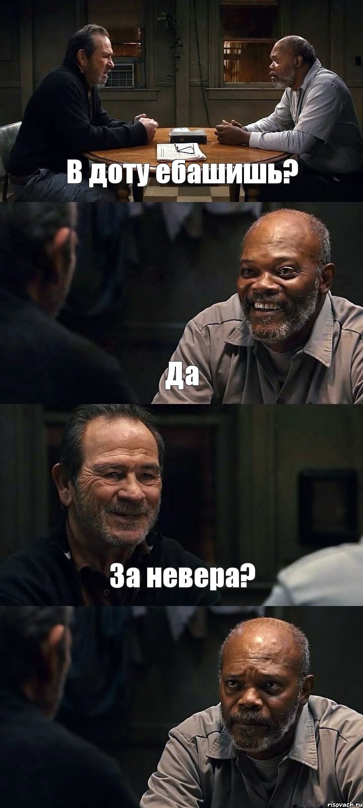 В доту ебашишь? Да За невера? , Комикс The Sunset Limited