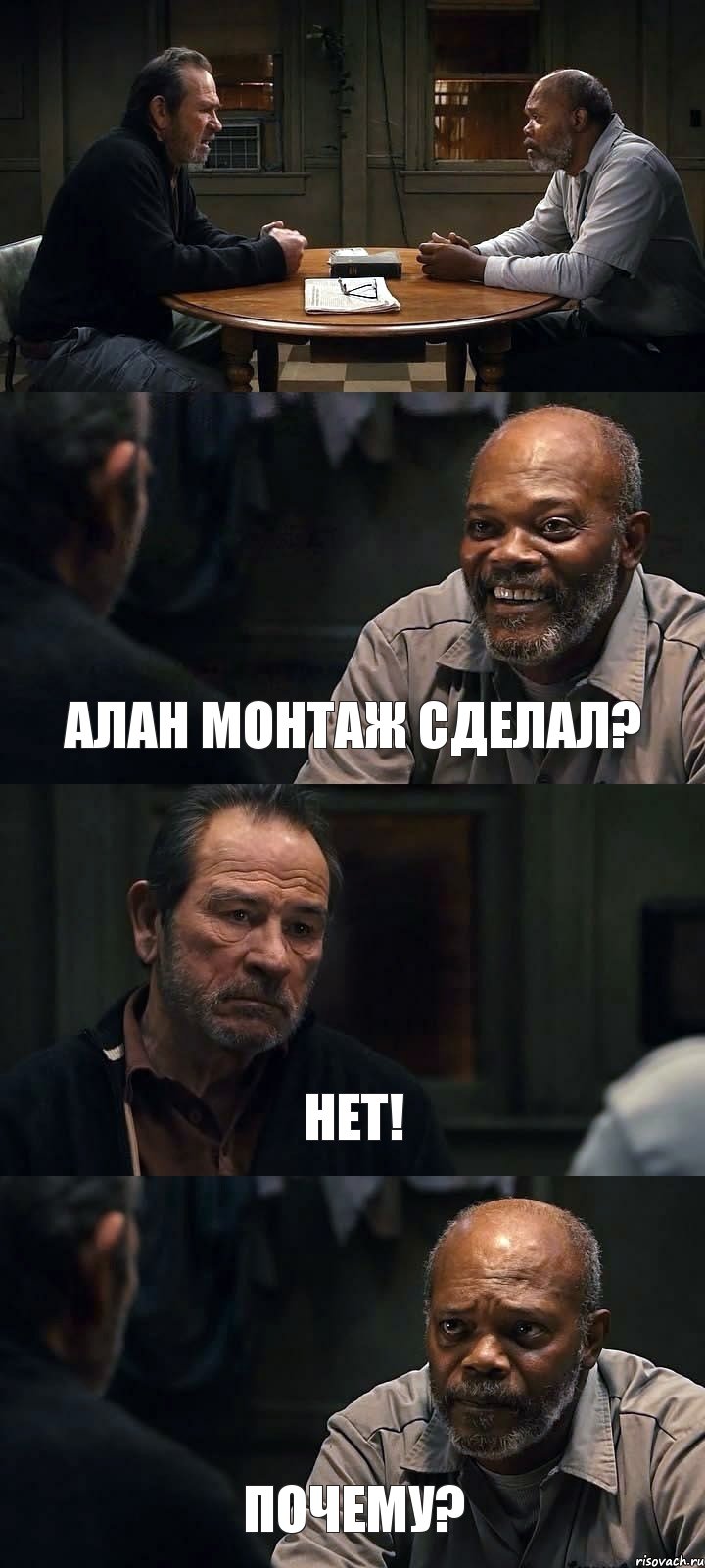  АЛАН МОНТАЖ СДЕЛАЛ? НЕТ! ПОЧЕМУ?, Комикс The Sunset Limited