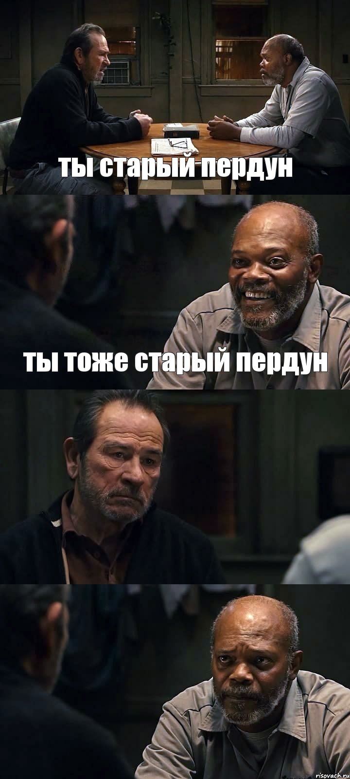 ты старый пердун ты тоже старый пердун  , Комикс The Sunset Limited