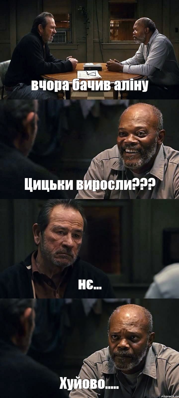 вчора бачив аліну Цицьки виросли??? нє... Хуйово....., Комикс The Sunset Limited