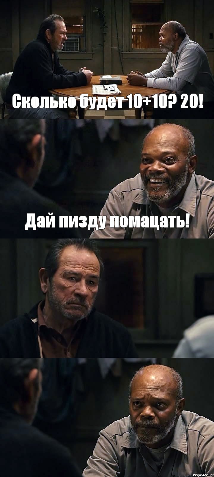 Сколько будет 10+10? 20! Дай пизду помацать!  , Комикс The Sunset Limited