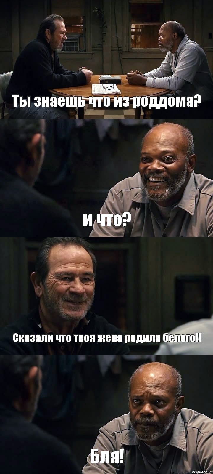 Ты знаешь что из роддома? и что? Сказали что твоя жена родила белого!! Бля!, Комикс The Sunset Limited