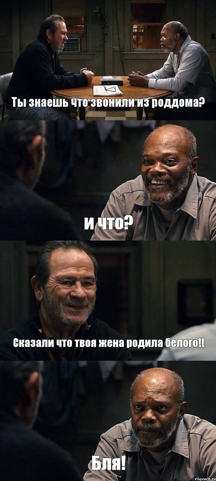 Ты знаешь что звонили из роддома? и что? Сказали что твоя жена родила белого!! Бля!, Комикс The Sunset Limited