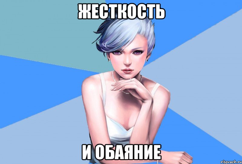Жесткость и обаяние, Мем Типичная Кё