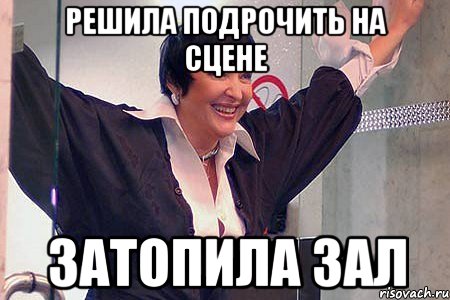РЕШИЛА ПОДРОЧИТЬ НА СЦЕНЕ ЗАТОПИЛА ЗАЛ