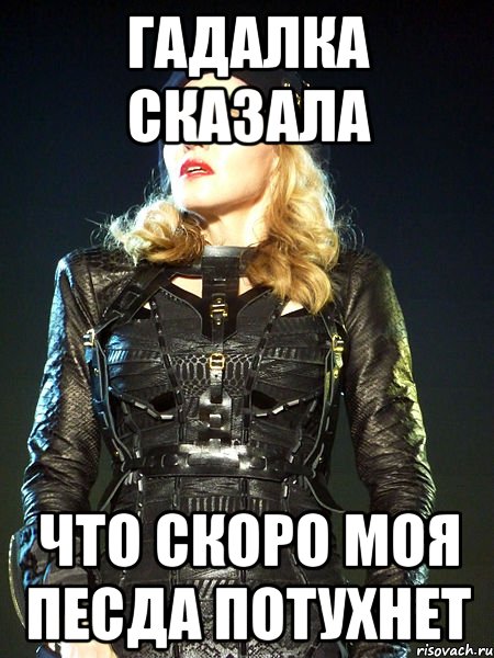 Что делать если хожу по гадалкам Что делать если хожу по гадалкам