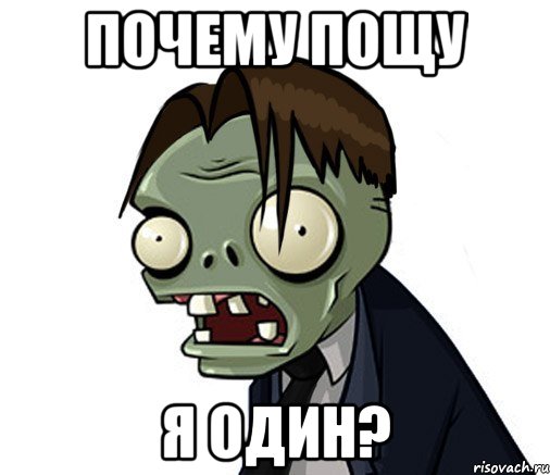 почему пощу я один?, Мем Типичный админ