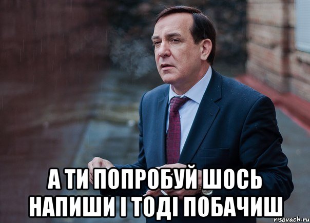  а ти попробуй шось напиши і тоді побачиш