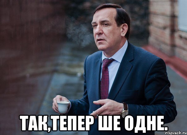  так,тепер ше одне.