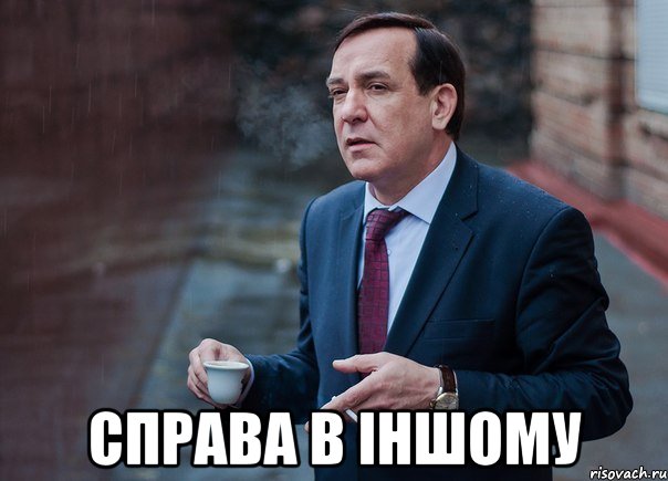  справа в іншому