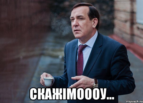  Скажімоооу...