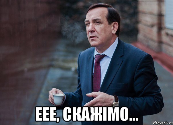  Еее, скажімо...