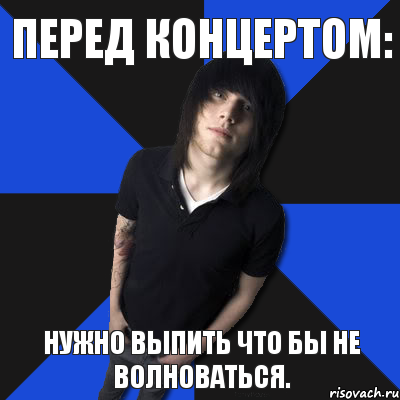 Перед концертом: Нужно выпить что бы не волноваться., Комикс Типичный рок вокалист