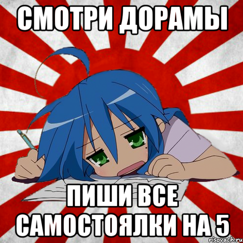 смотри дорамы пиши все самостоялки на 5