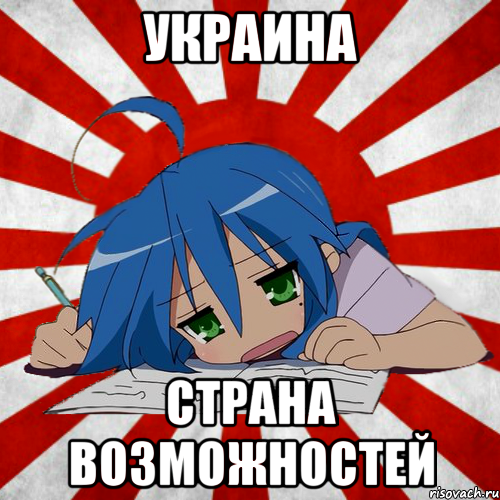 украина страна возможностей