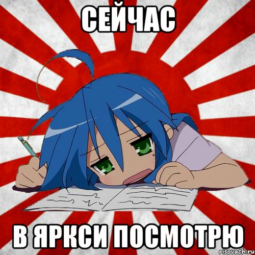 Сейчас в Яркси посмотрю