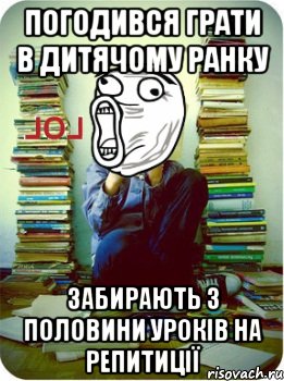 погодився грати в дитячому ранку забирають з половини уроків на репитиції, Мем Типовий десятикласник