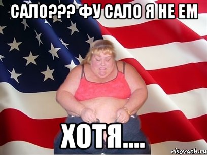 Сало??? Фу сало я не ем Хотя...., Мем Толстая американка