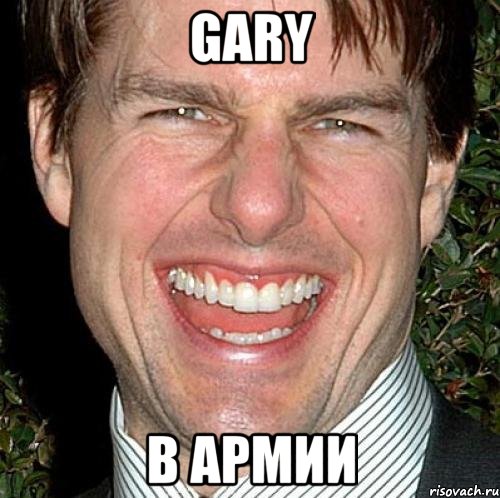 GARY в армии, Мем Том Круз