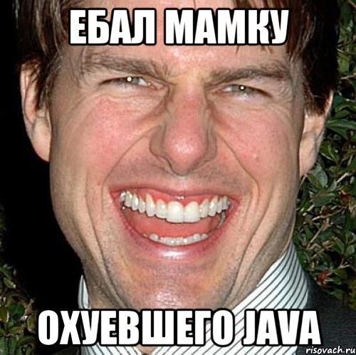 Ебал Мамку Охуевшего Java, Мем Том Круз