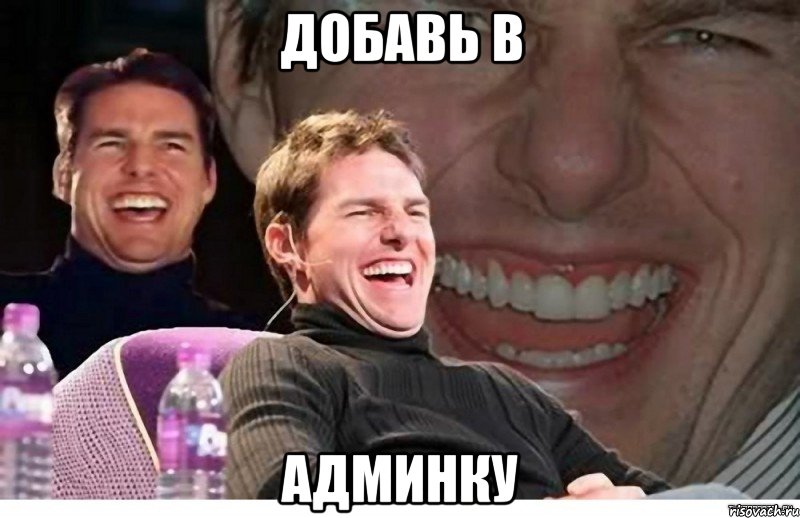 добавь в админку