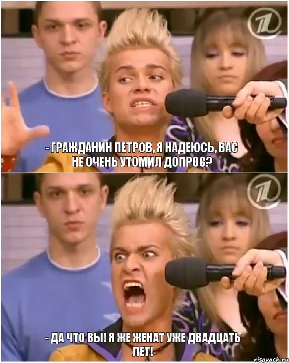 - Гражданин Петров, я надеюсь, вас не очень утомил допрос? - Да что вы! Я же женат уже двадцать лет!, Комикс Товарищ адвокат