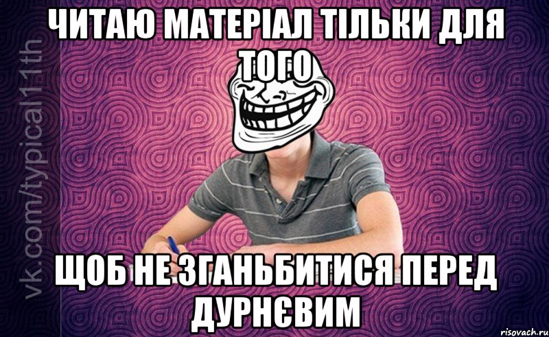 Читаю матеріал тільки для того щоб не зганьбитися перед Дурнєвим