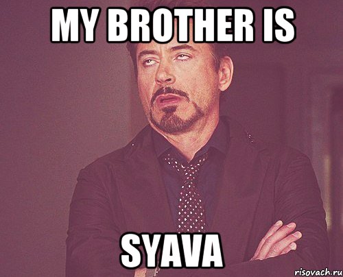 My brother is Syava, Мем твое выражение лица