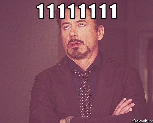 1 1 1 1 1 1 1 1 , Мем твое выражение лица