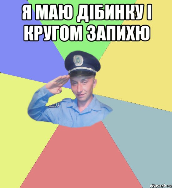 я маю дібинку і кругом запихю 