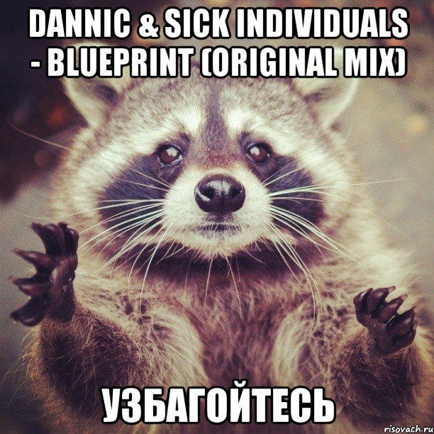 Dannic & Sick Individuals - Blueprint (Original Mix) узбагойтесь
