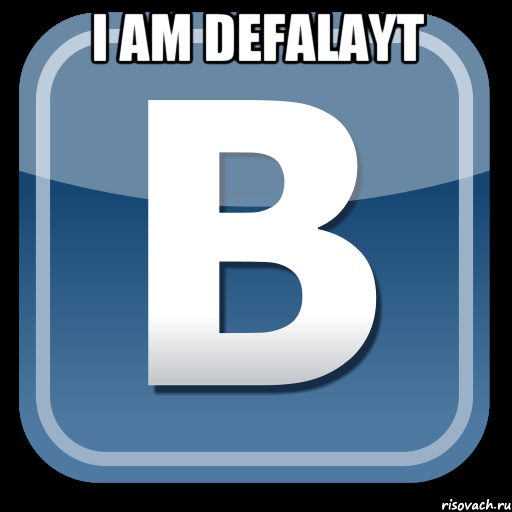 I AM DeFaLaYt , Мем   вк