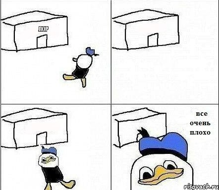 ЛОР  