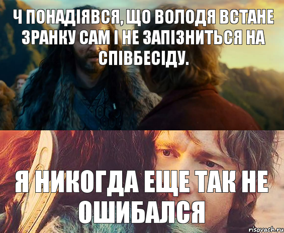 Ч понадіявся, що Володя встане зранку сам і не запізниться на співбесіду. Я НИКОГДА ЕЩЕ ТАК НЕ ОШИБАЛСЯ, Комикс Я никогда еще так не ошибался