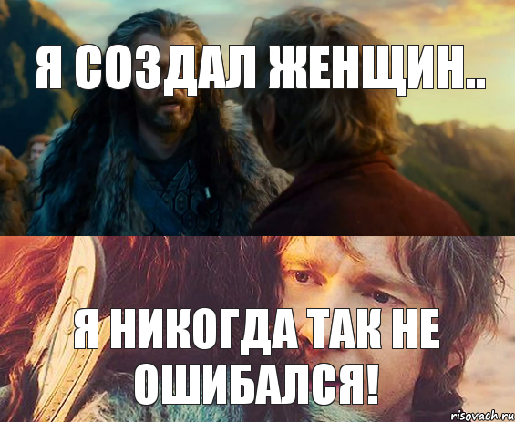 я создал женщин.. я никогда так не ошибался!, Комикс Я никогда еще так не ошибался