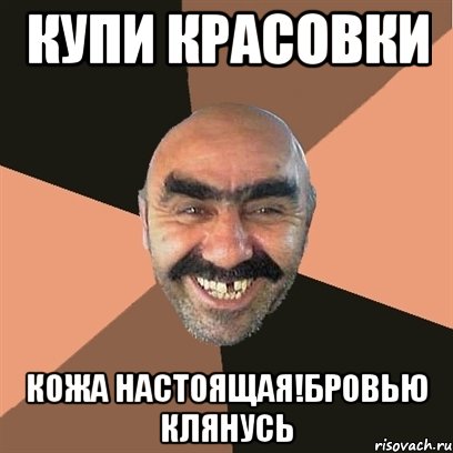 у мня вот карта новосёла ! , Мем Я твой дом труба шатал