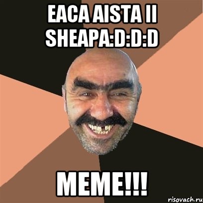 Eaca aista ii Sheapa:D:D:D MEME!!!, Мем Я твой дом труба шатал